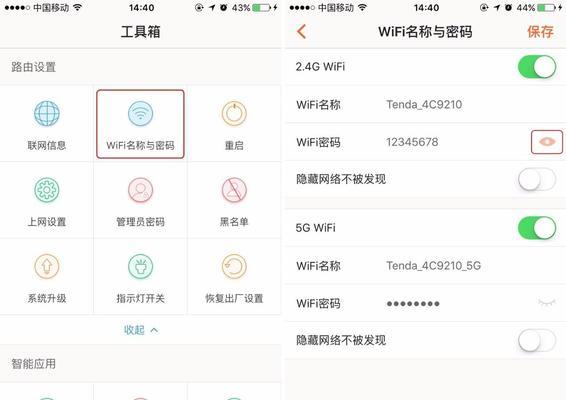 路由器和WiFi安装指南（轻松安装和配置你的家庭网络）