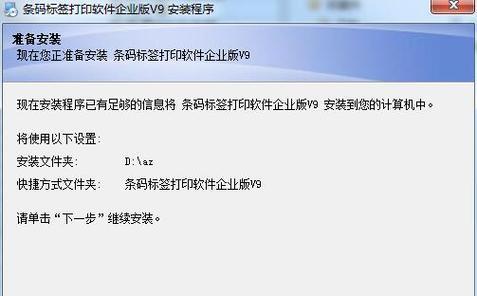 免费标签打印软件推荐（选择最适合您需求的免费标签打印软件）