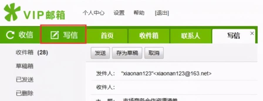 创建个人邮箱账号的详细步骤（轻松拥有个人专属邮箱）