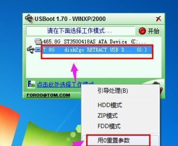 U盘被写保护的原因及解决办法（揭秘U盘写保护机制与应对策略）