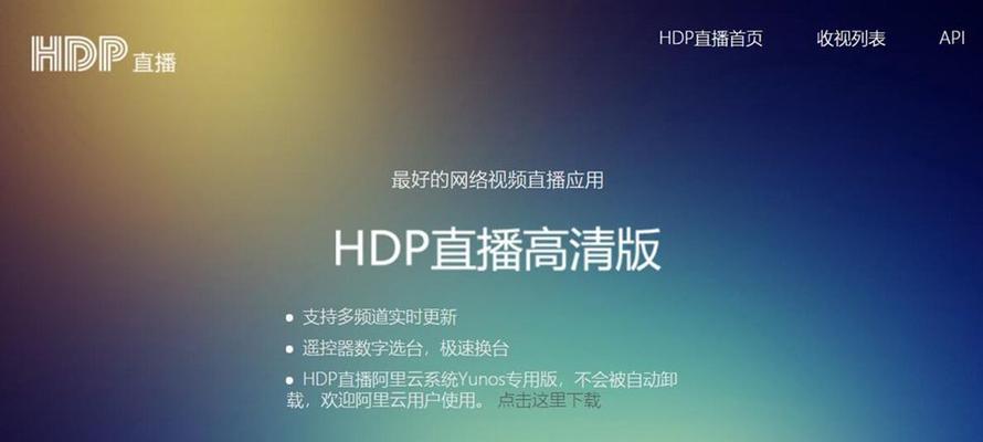 小米电视（以小米电视如何收看卫视节目为主题的完整指南）