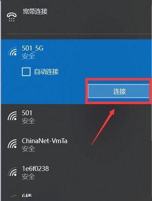 电脑无法连接网络wifi的解决方法（快速解决电脑无法连接wifi的常见问题）