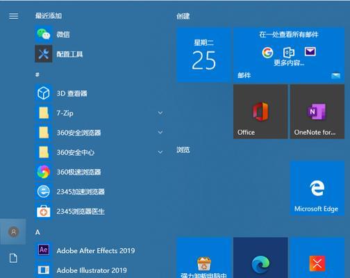 一键还原系统，快速恢复Win10原始状态（操作简便）