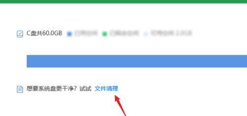 解决C盘空间不足的有效方法（如何清理C盘中的冗余文件以释放空间）