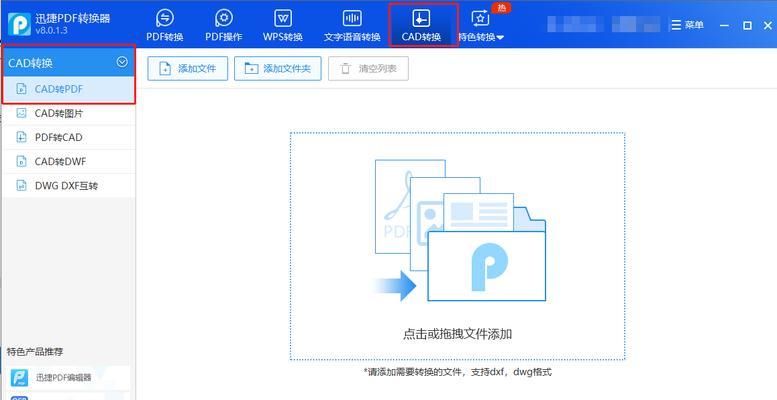 手机上如何制作PDF文件（简便快捷的PDF文件制作方法及技巧）