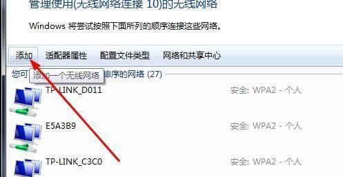 如何为台式电脑添加无线网络连接（无线网络连接设置指南）