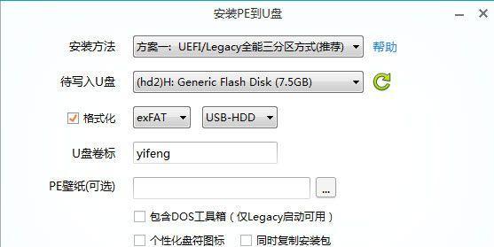 如何正确格式化一个U盘（简单操作教程）