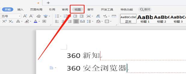如何取消文档的批注模式（简易步骤帮助您取消文档的批注模式）