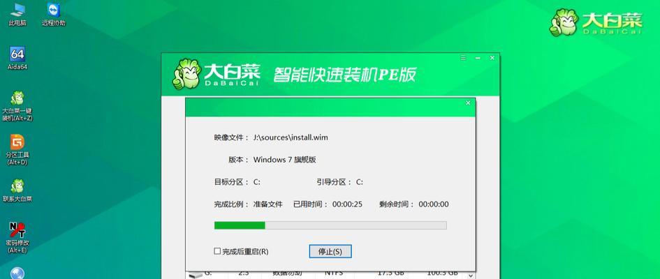 大白菜U盘启动制作工具的使用指南（轻松操作）