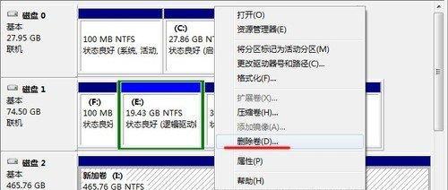 移动硬盘删除卷的恢复方法（快速恢复已删除的移动硬盘卷分区）
