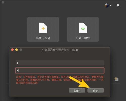 视频文件加密的解除方法（了解解密视频文件的技巧和工具）