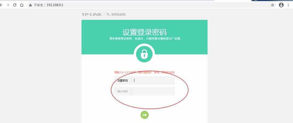 如何修改无线路由器密码（简单步骤让你轻松保护网络安全）