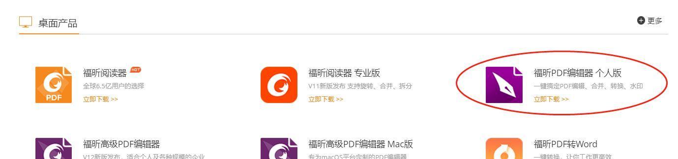 手机OFD格式的打开方式（选择合适的软件轻松打开OFD文件）