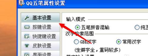 电脑输入法的字体大小设置方法（优化输入体验）