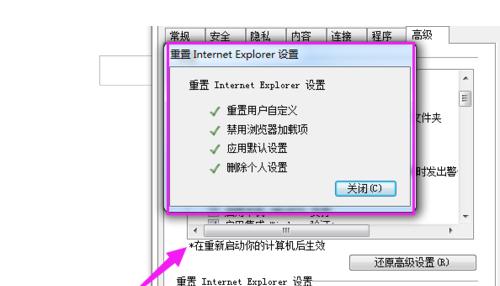 解决无线网络连接显示红叉问题的方法（解决红叉问题）