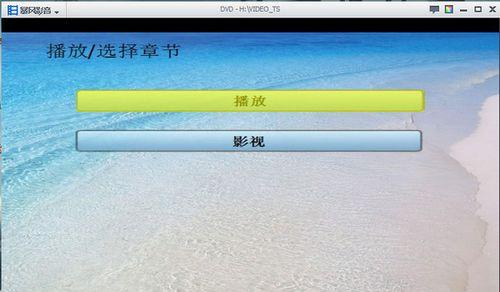 免费DVD刻录软件推荐（免费DVD刻录软件的选择与使用技巧）