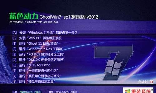 光盘安装Win7系统教程（详细步骤教你如何使用光盘安装Windows7系统）