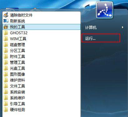 解除U盘写保护的有效方法（轻松实现U盘写保护的解除）