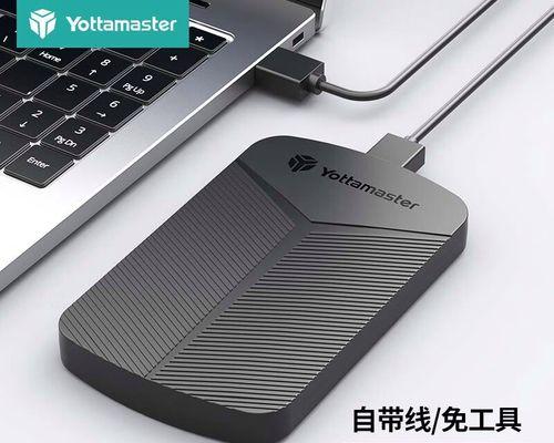 如何选择适合的移动硬盘接口（探索不同接口类型的移动硬盘）