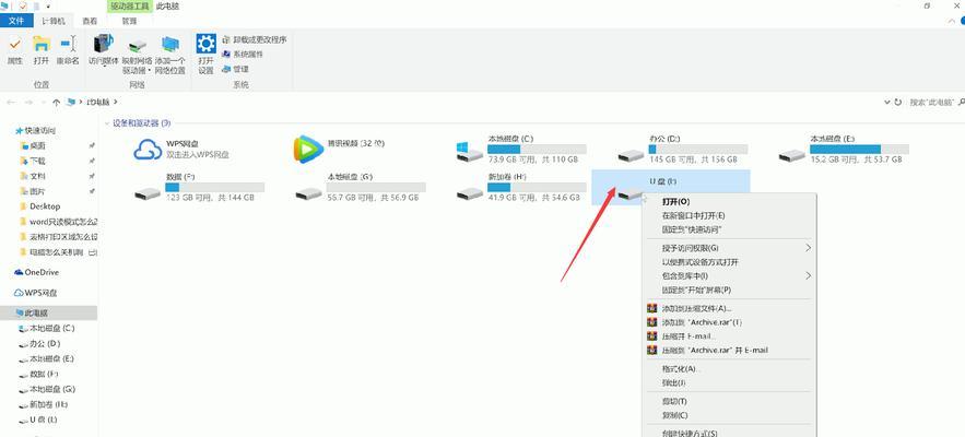 解决U盘驱动器存在问题的方法（-故障排除）