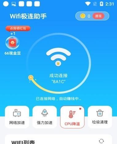 揭秘万能WiFi解锁技术（以最强万能WiFi解锁为例）