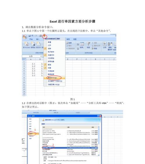 深入了解方差函数及其在Excel中的应用（方差函数的计算公式及使用技巧）