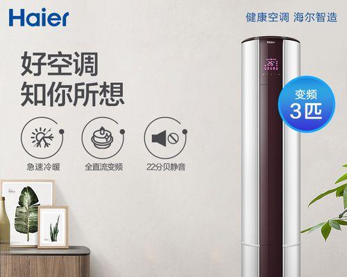 海尔空调制热出冷风的原因剖析（探索海尔空调制热功能异常的根源及解决方法）