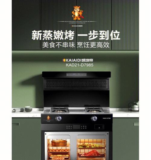 集成灶气压不够的原因及解决方法（集成灶气压不够引发的问题及应对策略）