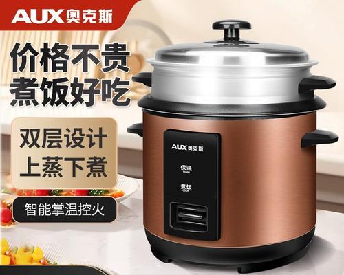 奥克斯智能电饭煲故障排解指南（解决您奥克斯电饭煲的常见故障问题）