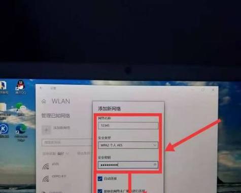 如何修改笔记本电脑的WiFi设置（简易步骤教你优化无线网络连接）