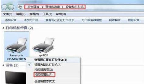 Win8打印机共享设置指南（通过简单步骤实现Win8打印机共享）