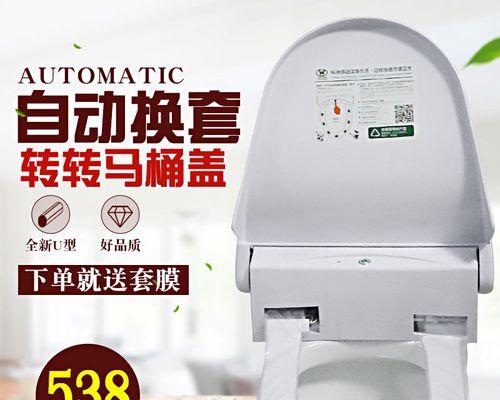 如何正确安装马桶盖（学会正确安装马桶盖）