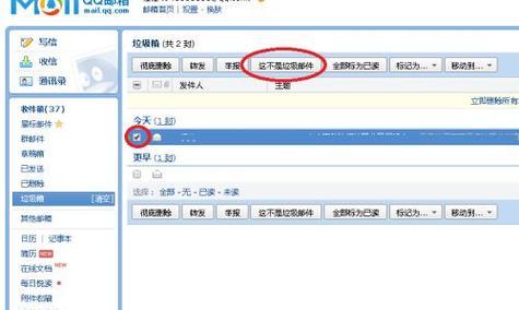 电脑无法登陆QQ的解决方案（电脑QQ登录故障及解决方法）