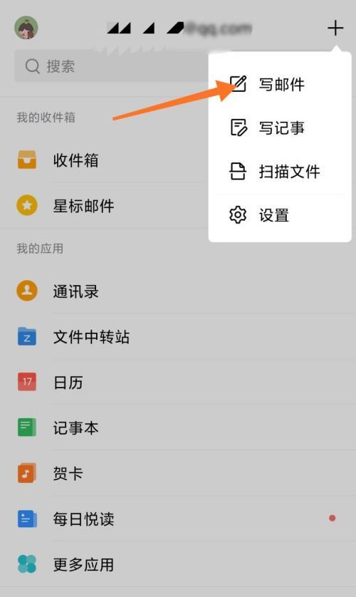 如何查找自己的电子邮箱号（简单方法教你轻松找回电子邮箱号）