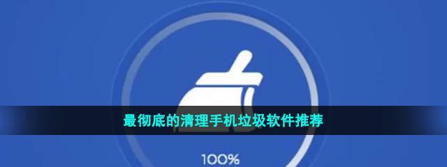 彻底清除电脑垃圾软件的方法（通过精确识别和专业工具有效清除）