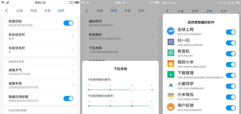 小米手机格式化设置教程（轻松学会在小米手机上进行格式化设置）