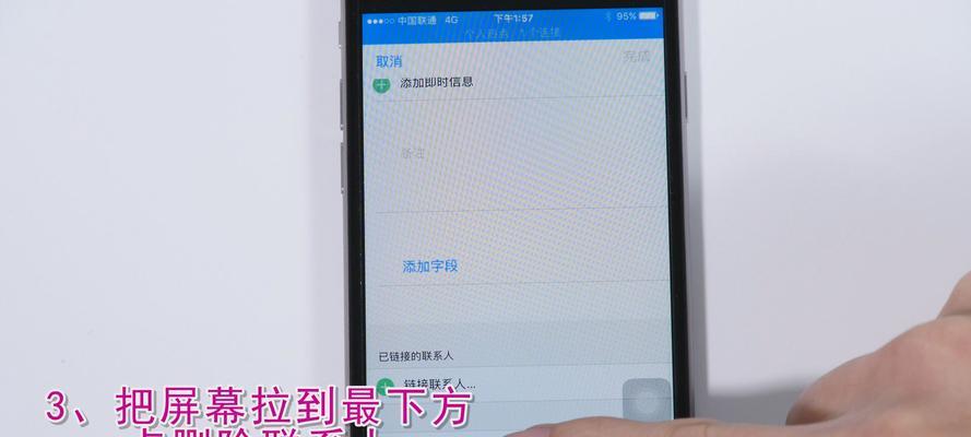 快速清空苹果手机通讯录号码（一键删除所有联系人）