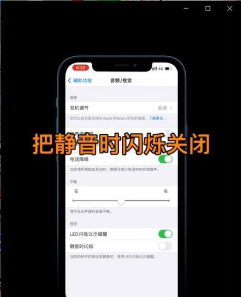 如何打开苹果手机的闪光灯（简单操作让你随时享受明亮照明体验）