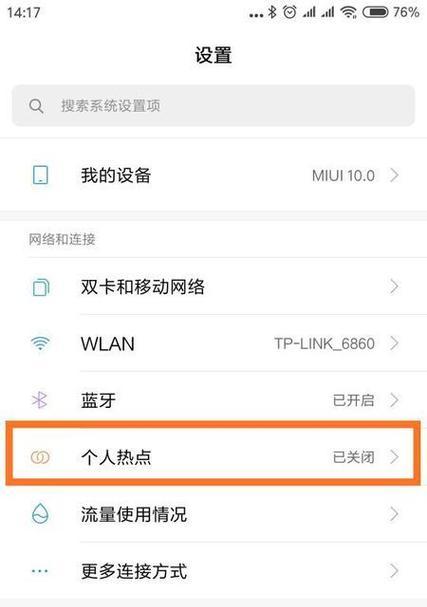 手机全屏不全屏设置方法大揭秘（全面屏手机设置教程让你拥有更好的使用体验）