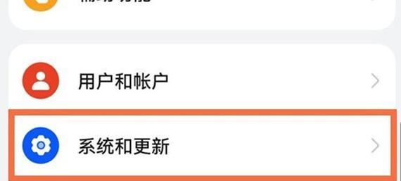 华为手机信息字体如何调整大小（简单操作让你获得更好的阅读体验）