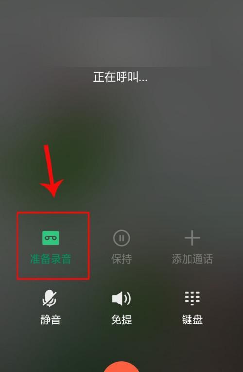 Oppo手机录音功能详解（如何开启和使用Oppo手机的录音功能）