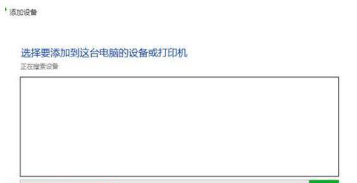 实现电脑共享打印机的方法（将多台电脑与一台打印机连接）