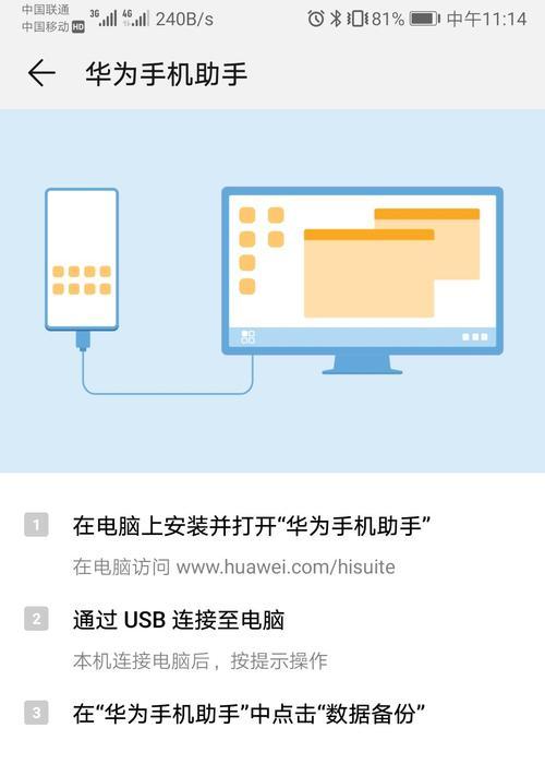 华为手机轻松滚动截长图聊天记录（一键操作）