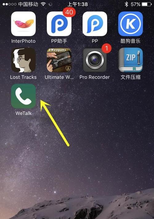 电话录音的重要性与操作技巧（掌握电话录音技术）