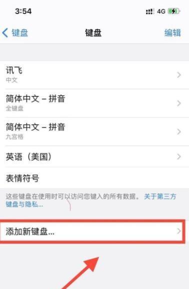 苹果键盘手写的魅力（探索数字与手写的完美结合）