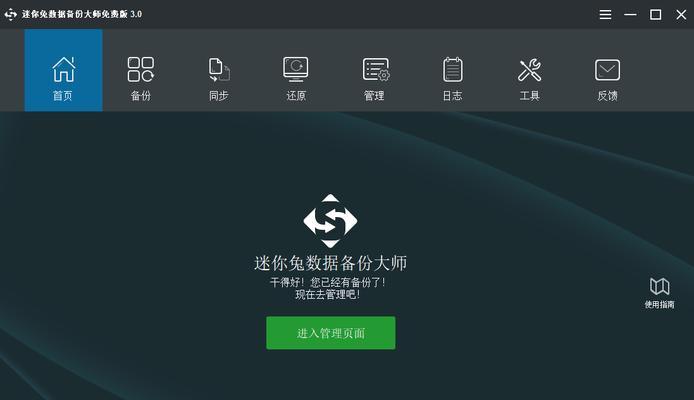 如何恢复已删除的照片（有效方法帮助您找回珍贵的回忆）