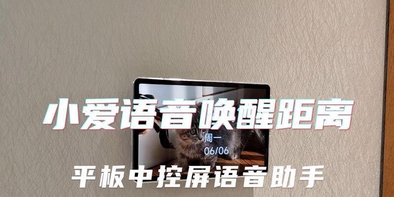 如何设置小米电视的小爱语音唤醒功能（简单实用的设置步骤帮助您开启小爱语音）