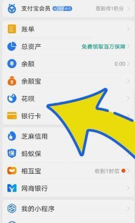 如何解绑银行卡和支付宝账号（快速、安全地解除绑定）