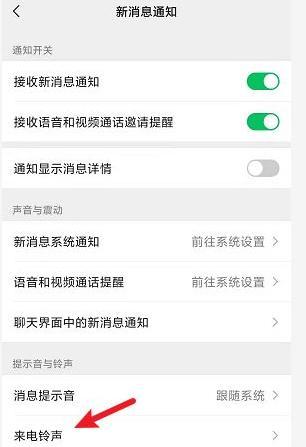 个性化铃声，让电话更具个人特色（如何设置电话铃声）