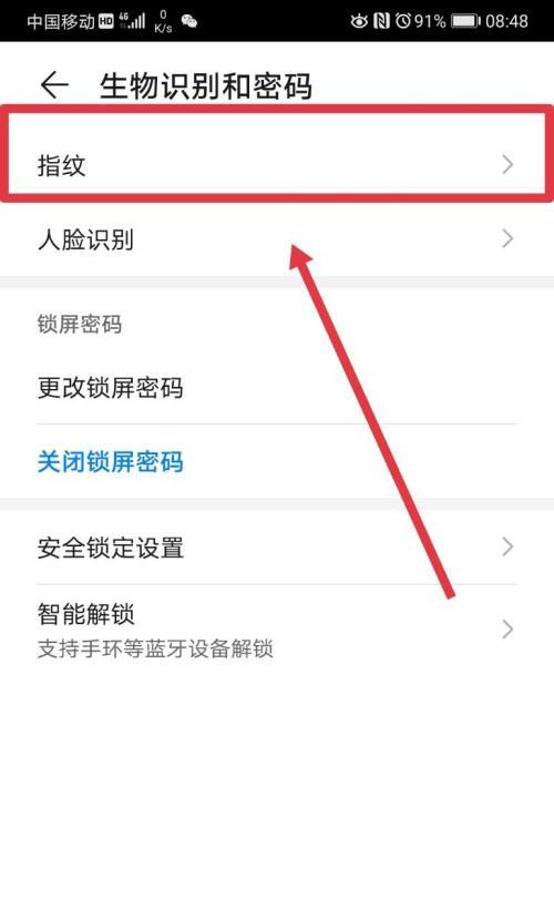 手机指纹录入失败的原因及解决方法（解决手机指纹录入失败的有效方法分享）